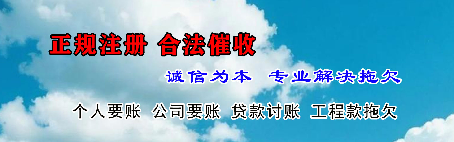 灵璧要账公司