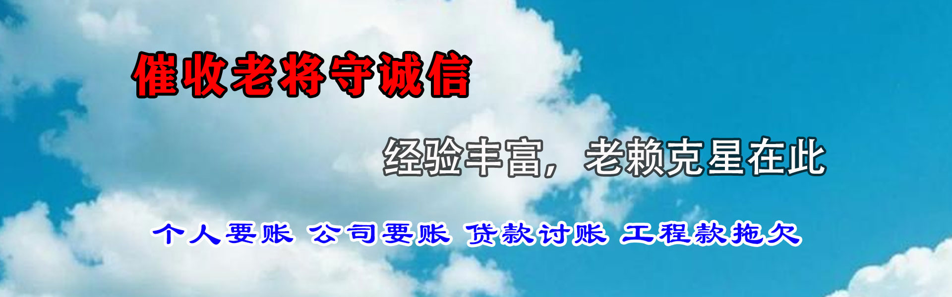 灵璧收债公司